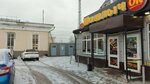 Туалет (Vokzalnaya Street, 17), toilet