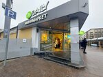 Q Partner (Novokuznetskaya Street, 1с3), estanco