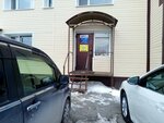 АвтоФранс (Kubanskaya ulitsa, 2), auto parts and auto goods store