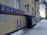 Мастерская по изготовлению ключей (Ayskaya Street, 68), reparación de metales