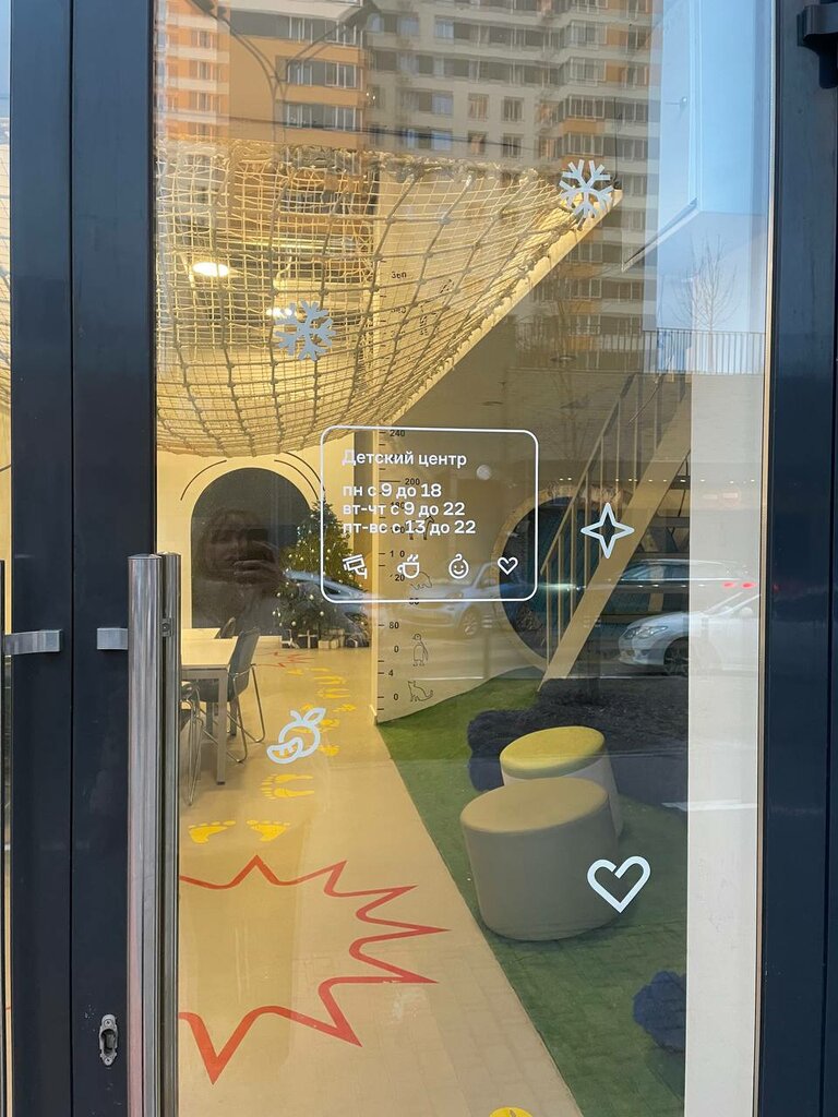 Leisure club Соседский центр Самолет Поинт, Krasnogorsk, photo