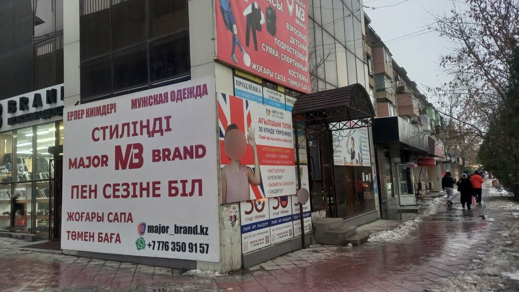 Foreign language courses Miss Makbal, Chimkent, photo