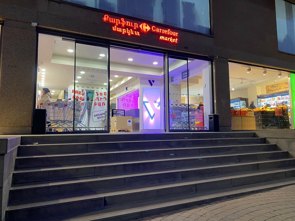 Grocery Carrefour, Yerevan, photo