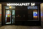 Шавьер (Poltavskiy Drive, 3), fast food