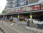 Sirinler Mall (Ankara Province, Mamak District, Durali Alic Neighborhood, Sehit Hakan Yorulmaz Avenue, 40/1B), department store