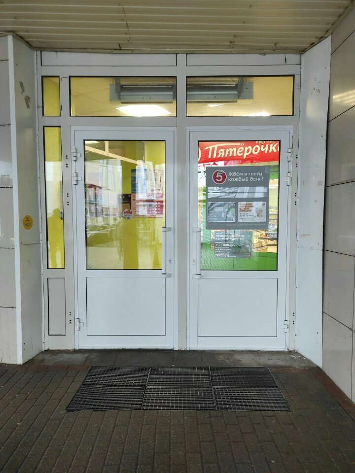 Point of delivery 5Post, Obninsk, photo