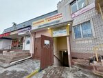 Stroymaterialy (Novyie Peski Street, 105Б), tienda de artículos para el hogar y productos químicos domésticos