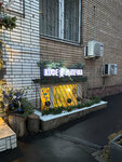 EnerGO (Mosfilmovskaya Street, 11к1), alquiler de cargador