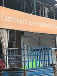 Chashman Shoes Plaza Market (Allama Iqbal Town, Umar Block, 12 Lane, 221), shoe store