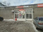1000 Мелочей (Suvorova Street, 131/1) ، متجر للمستلزمات المنزلية