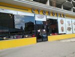 Miarso (ulitsa Dzerzhinskogo, 10/1), canteen