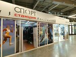 Спорт станция (Akademika Shvartsa Street, 17), tourism equipment