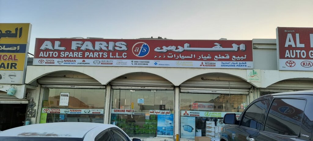 Auto parts and auto goods store Al Faris Auto Spare Parts, Emirate of Fujairah, photo