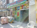 Sahinler Trade (Ankara Province, Yenimahalle, Demetlale Neighborhood, Prof. Dr. Turan Guven Avenue, 20B), tienda de animales