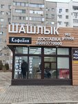 EnerGO (prospekt Druzhby, 99Д), power bank rental