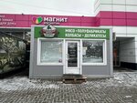 Балаковский фермер (просп. Героев, 34), магазин мяса, колбас в Балакове