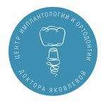 Dentistry Doctor Yakovleva (Vspolny Lane, 17) ، عيادات الأسنان