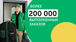 Qlean (Biryulyovskaya Street, 49к4с2), dry cleaning