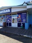 Tantana (Promyslovaya ulitsa, 3), alcoholic beverages