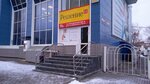 KonsultantPlyus (Bolshevistskaya Street, 13), programas informáticos