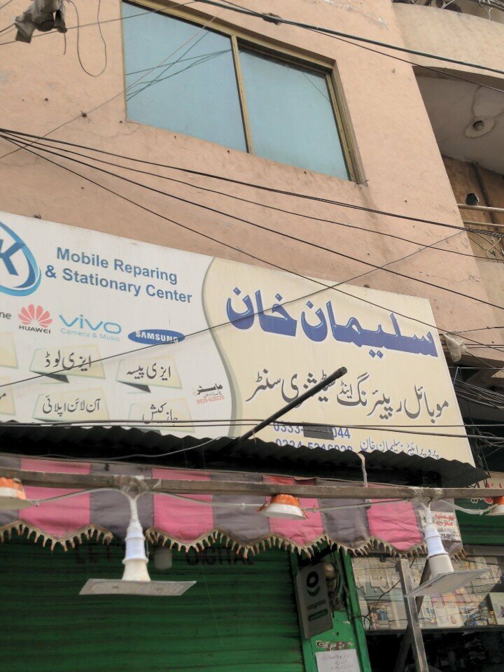Items for mobile phones Suliman mobile and reparing center, Lahore, photo