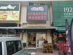 Cumbus Styrofoam Market (Izmir, Konak, Halkapinar Neighborhood, 1203/9 Street, 1R) ، محل بقالة