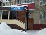 Упск (Khanty-Mansiyskaya ulitsa, 45), fireproofing