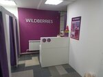Wildberries (Mira Street, 63) ، نقطة تسليم