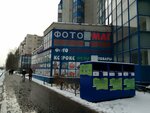 Лепта (Saint Petersburg, Budapeshtskaya Street, 97к2), punto de recogida de ayuda