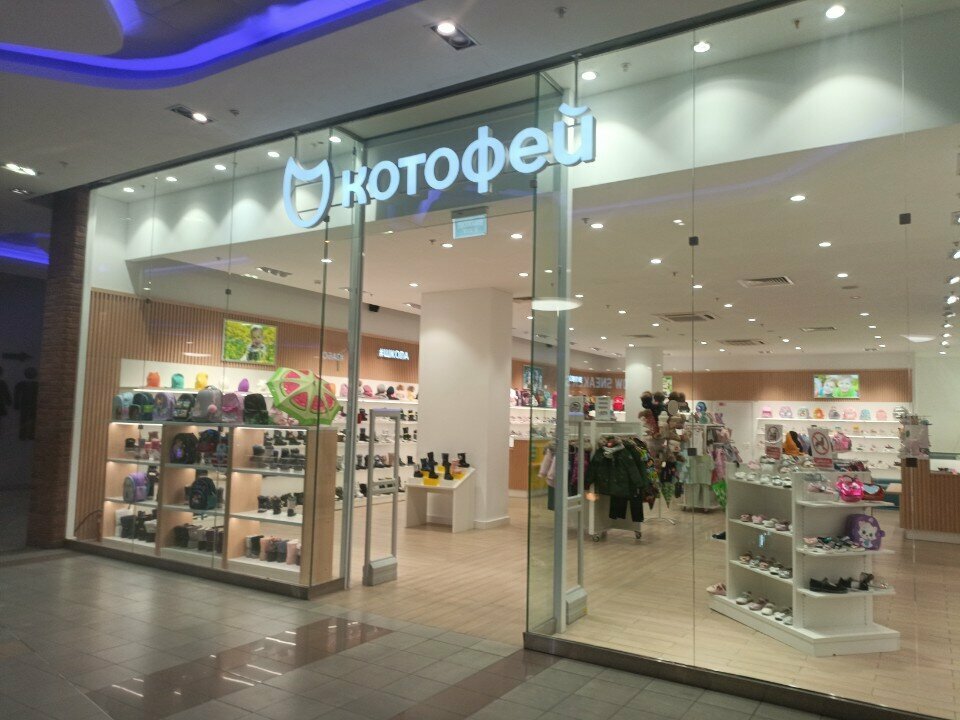Children's shoe shop Kotofey, Mytischi, photo
