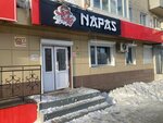 Napas (ulitsa Lenina, 24), vape shop