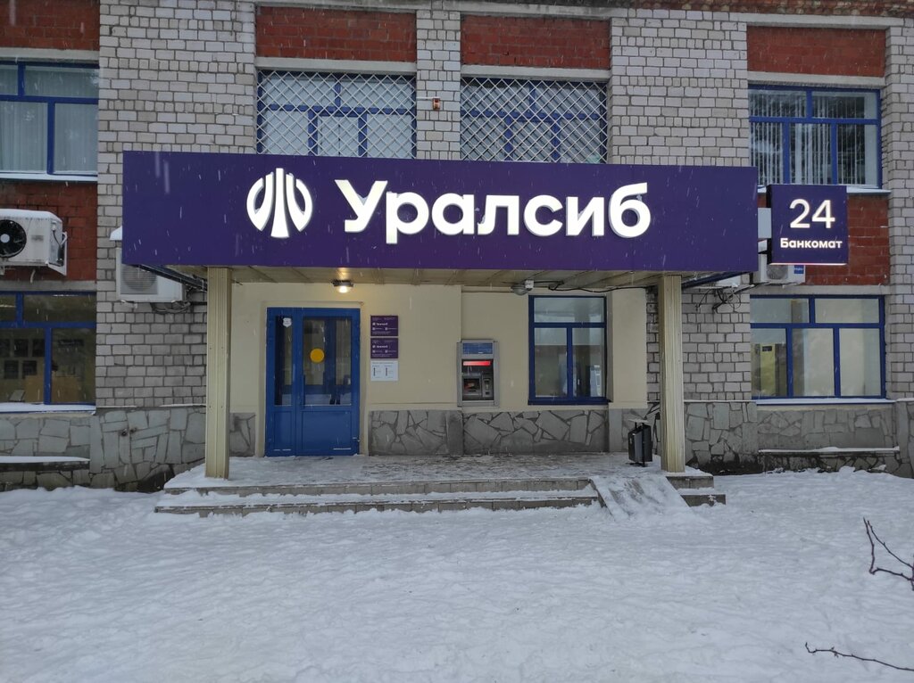 ATM Bank Uralsib, Blagoveschensk, photo