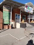 Ветаптека (Mezhdunarodnaya ulitsa, 51), veterinary pharmacy