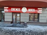 Тальменыч (Komsomolsky Avenue, 44), tienda de productos