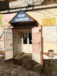Магазин крепежных изделий (Pyatnitskaya ulitsa, 3), construction tools