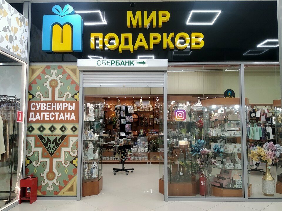 متجر الهدايا والتذكارات Kalendar podarkov ، ماخاتشكالا، صورة