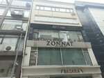 Ali Riza (İstanbul, Şişli, Meşrutiyet Mah., Kodaman Sok., 103A) ، معدات طبية