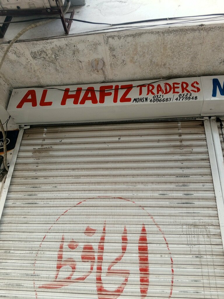Computer accessories Al Hafiz traders, Lahore, photo