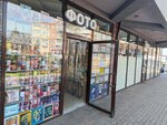 Фото (Adler, Golubiye Dali Street, 13Б), tienda de fotografía
