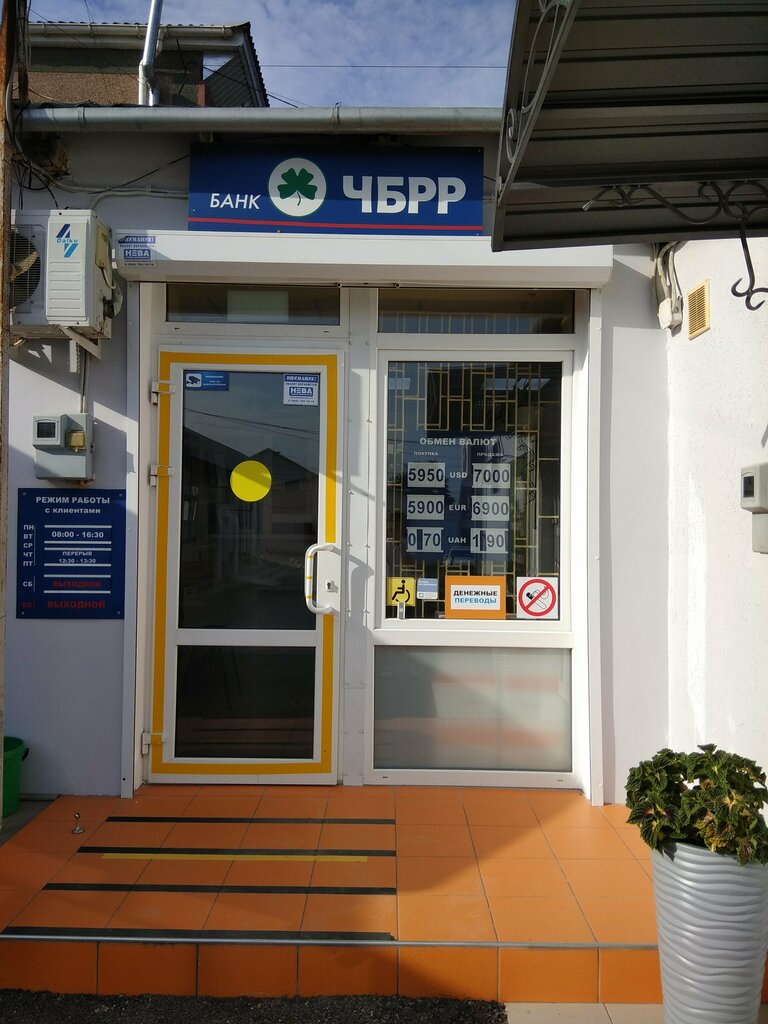 Bank Bank Chbdr, Bahchisaraj, photo