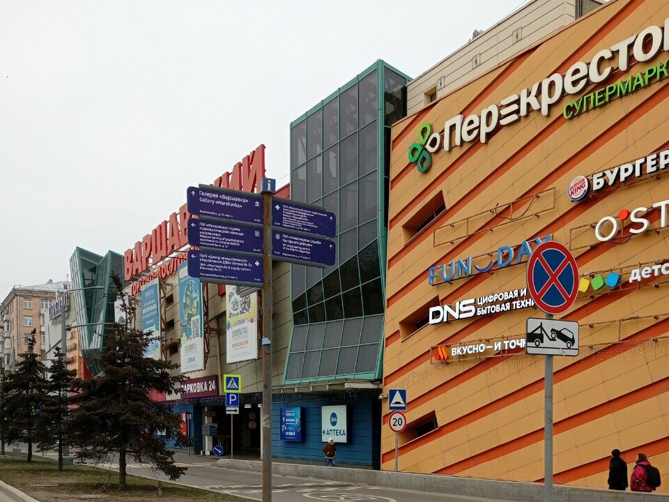 Point of delivery Labirint, punkt samovyvoza, Moscow, photo