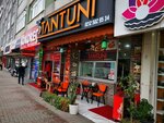 Baris Tantuni (İstanbul, Güngören, Atatürk Cad., 76A), comida rápida