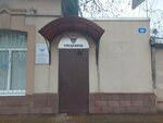 Спецсвязь РФ (Stavropolskaya Street, 52) ، وزارات حكومية، خدمات