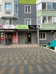 Lime (prospekt Anatoliya Deriglazova, 83), massage salon