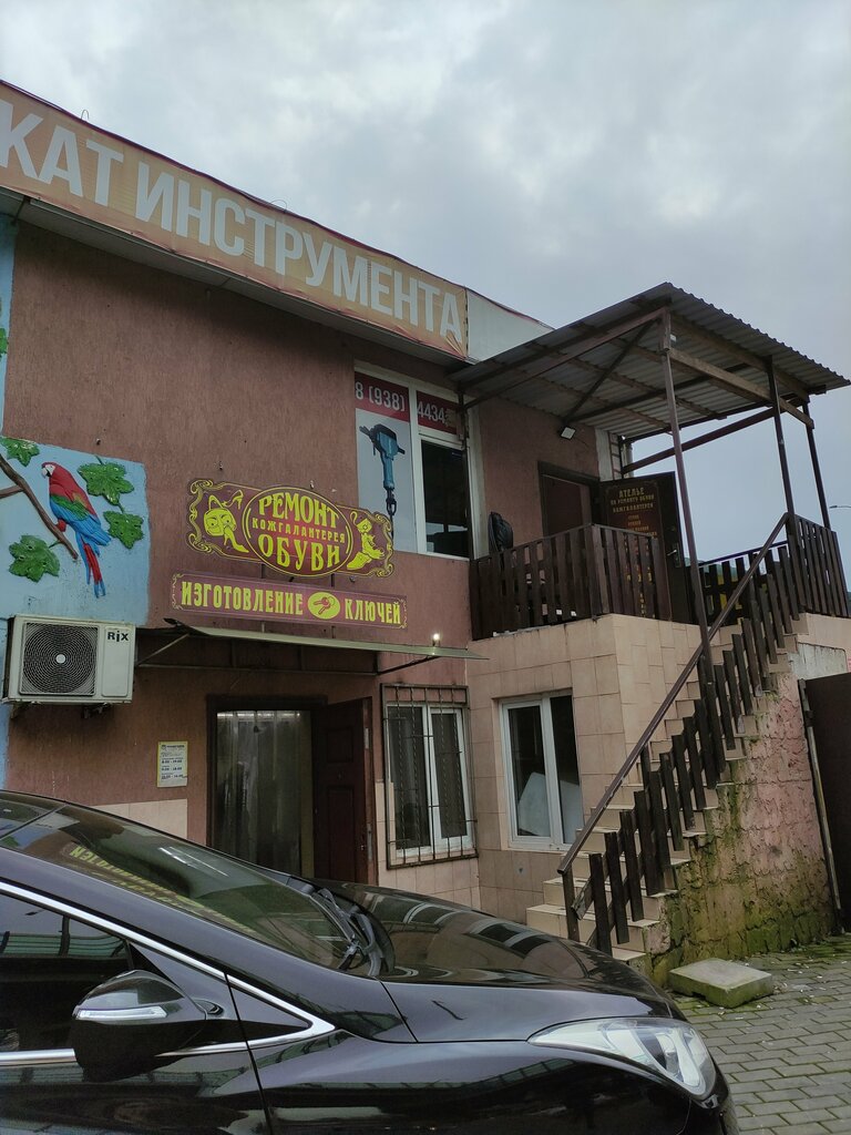 Shoes repair Ремонт обуви и кожгалантереи, Sochi, photo