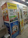 Stoloto (ulitsa Zherdeva, 104) ، تذاكر اليانصيب