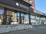 Disco (Kosta Avenue, 83), clothing store