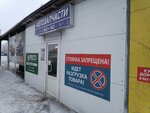 Peco гарантия (ulitsa Mayakovskogo, 8), car insurance