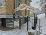 Территория комфорта (Truda Street, 80А), property management