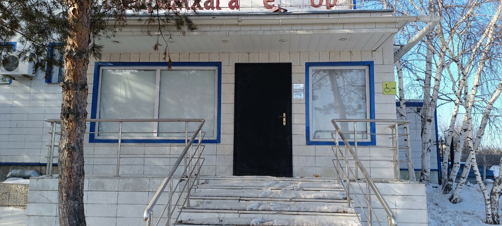 Фото Лагуна